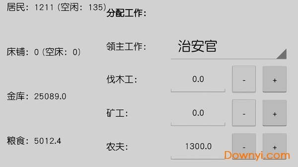 黑暗领主官方版 v1.0 安卓版2