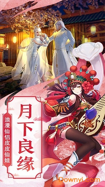 仙剑诛魔仙风道骨手机版 v1.0.1 安卓版1