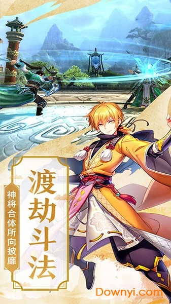 仙剑诛魔仙风道骨手机版 v1.0.1 安卓版2