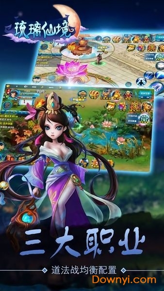 枫叶手游平台琉璃仙境 v1.0.1 安卓版 2