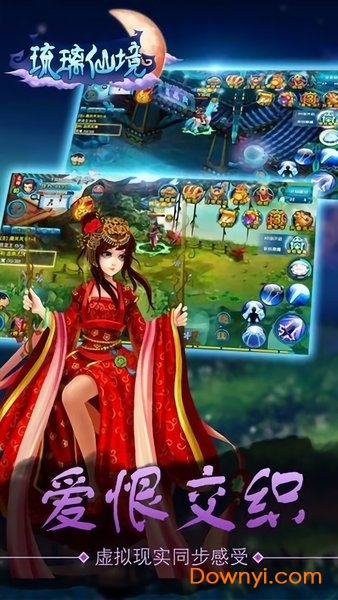 枫叶手游平台琉璃仙境 v1.0.1 安卓版 1