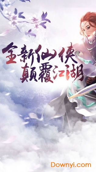 青丘仙缘手游 v7.7.0 安卓版2