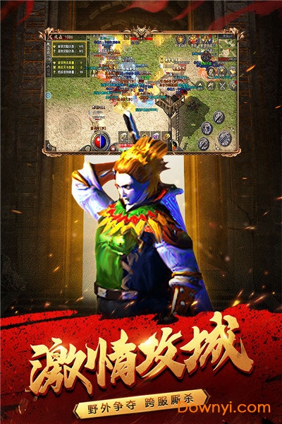 传世之战变态版 v3.0 安卓版2