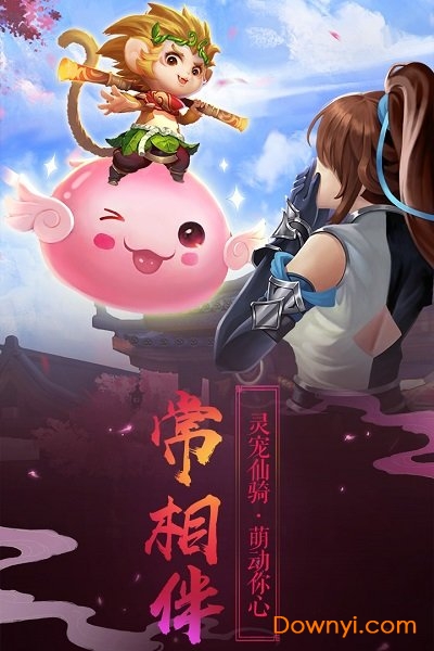 剑侠仙缘手游 v1.3.6 安卓版0