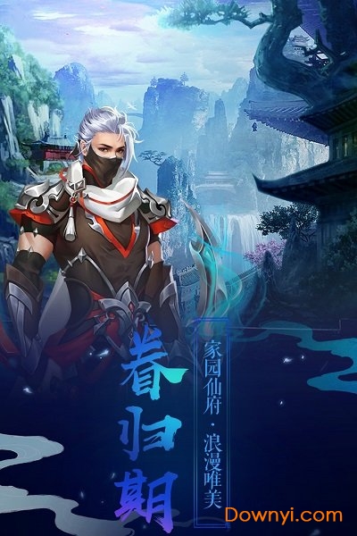 剑侠仙缘手游 v1.3.6 安卓版1