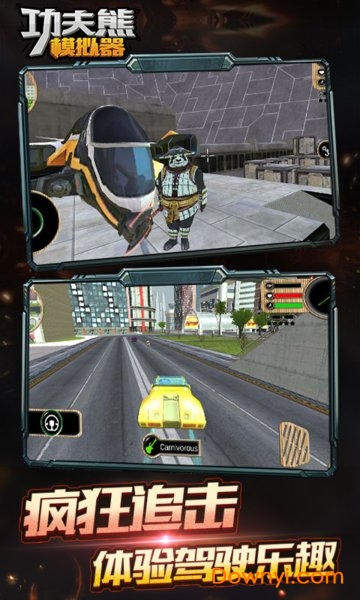 功夫熊模拟器游戏手机版 v1.0.1 安卓版 0