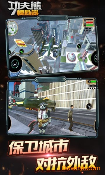 功夫熊模拟器游戏手机版 v1.0.1 安卓版 1