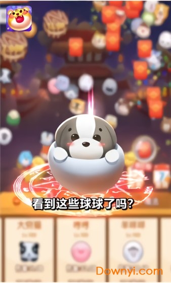 超级弹力球手游 v1.1.9 安卓版 1