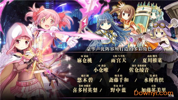 魔法纪录魔法少女小圆外传日版 v1.4.5 安卓版0