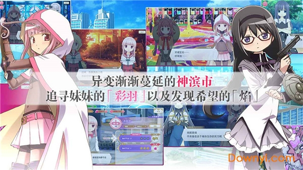 魔法纪录魔法少女小圆外传日版 v1.4.5 安卓版1