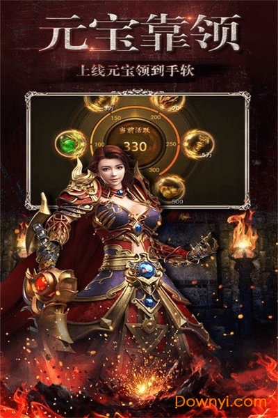 好服传奇游戏 v3.0 安卓版 0