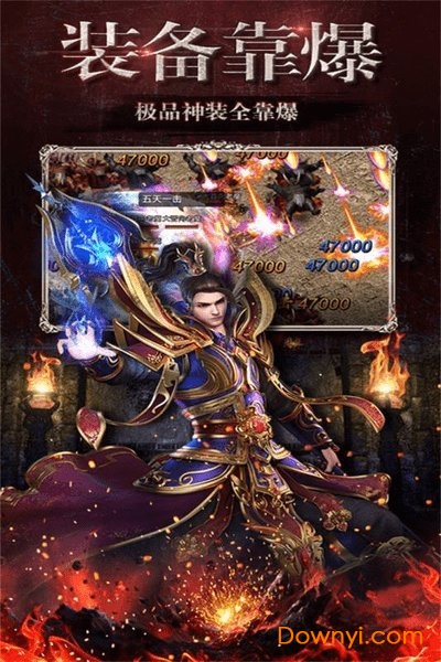 好服传奇游戏 v3.0 安卓版 1