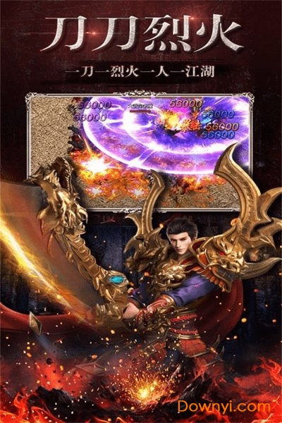 好服传奇游戏 好服传奇手游下载