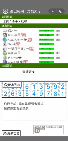 鳄鱼数独游戏 v1.4.4 安卓版0
