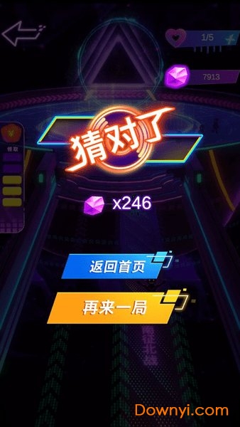 天天猜歌名手游下载