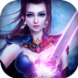 无敌剑域官方版