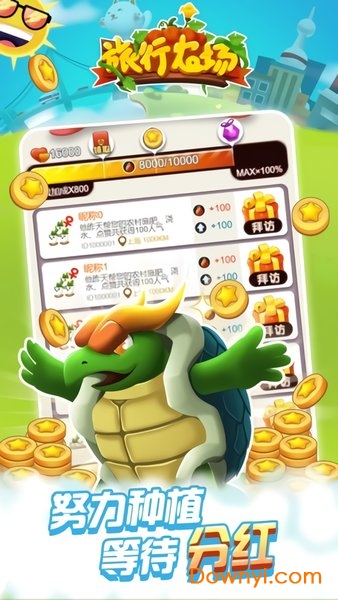 旅行农场app v1.1.3 安卓版0
