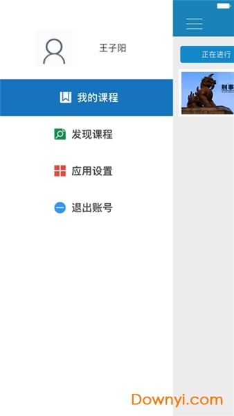 江苏法院慕课平台 v1.0.4 官方安卓版2