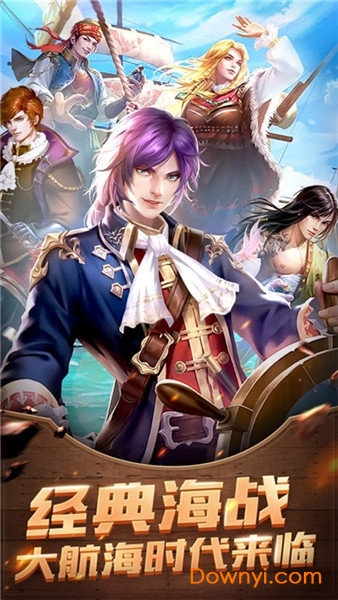 航海帝国游戏官方版 v1.4.7 安卓版2