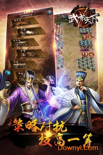 武步天下手游 v1.0 安卓版1
