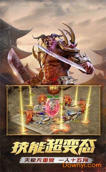 圣龙传奇手游 v1.0 安卓最新版0