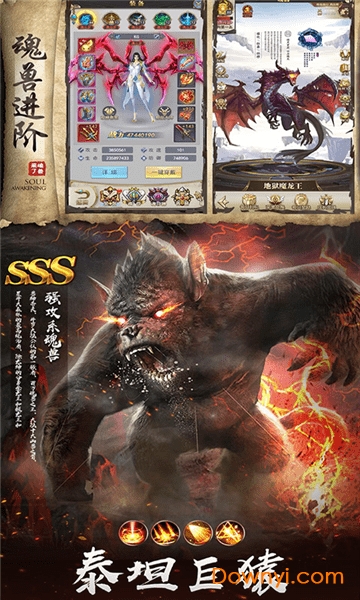 山海经之不死神兽官方版 v1.3.6 安卓版0