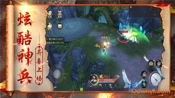 天神传莽荒异兽录下载