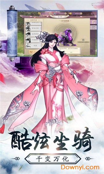 逆苍穹之神域天刀官方版 v1.3.6 安卓最新版1