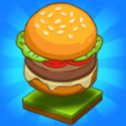 天天做汉堡游戏	