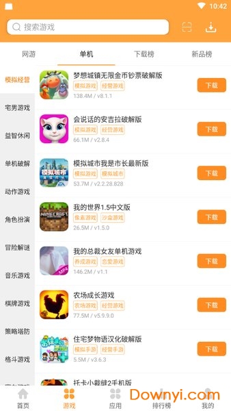 2345游戏盒子手机版 v2.2.1 安卓官方版0