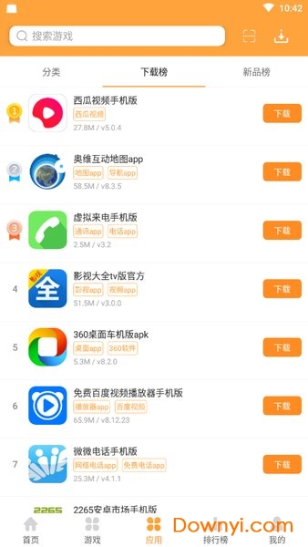 2345游戏盒子手机版 v2.2.1 安卓官方版1