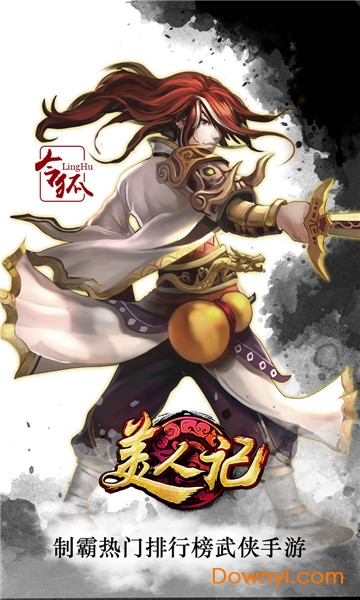 美人记oppo商店版 v3.0.11 安卓版2