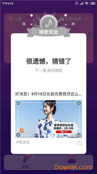 猜歌总动员游戏 v1.0.1 安卓版1