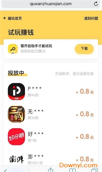闲玩游戏盒子app下载
