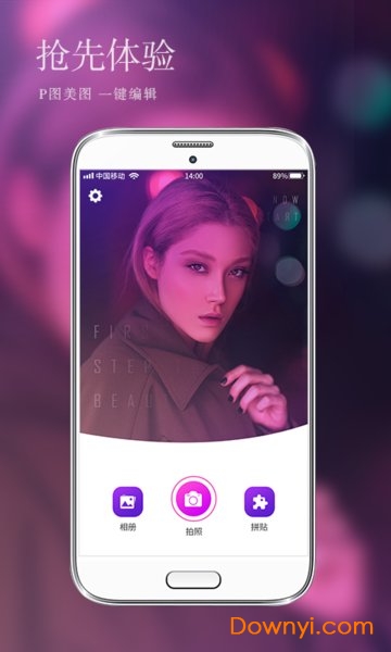 照片编辑P图手机软件 v1.0.6 安卓版2