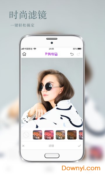 照片编辑p图app 照片编辑P图手机软件