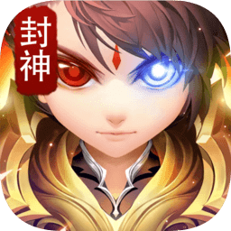 烈火封神果盘客户端