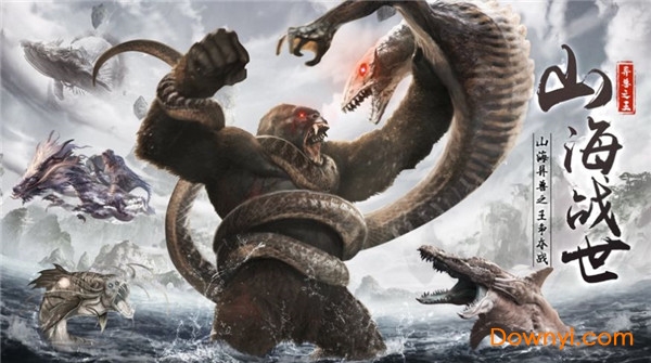 山海战世记下载