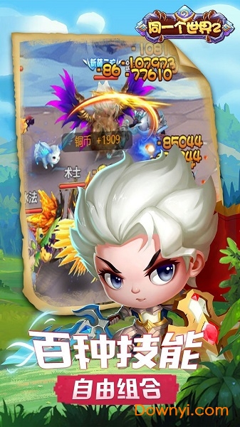 同一个世界2果盘手机版 同一个世界2果盘最新版