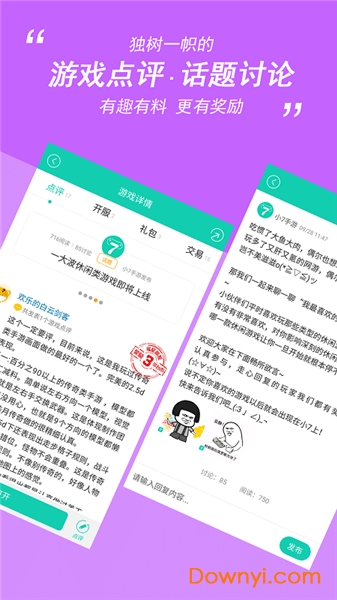 小七游戏盒子苹果版 v4.31.11 ios版2