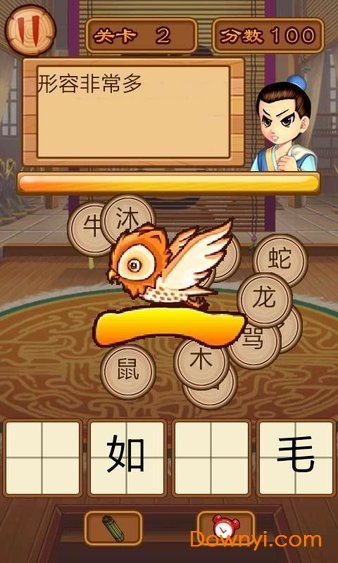 玩命猜成语手游 v1.0 安卓版1