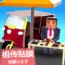 摆摊吧后浪手机版