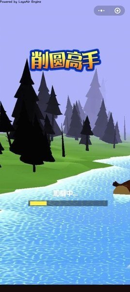 螺旋雕刻官方手机版 v1.0 最新安卓版1