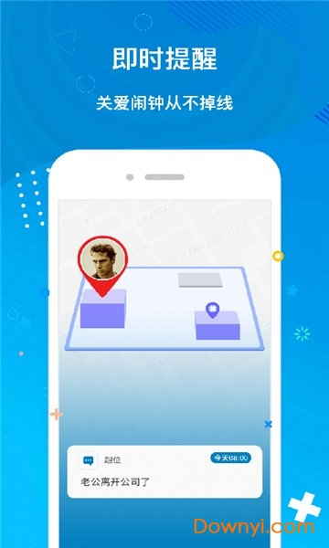 趣位官方版 v1.3.5 安卓版1