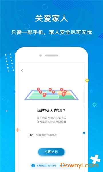 趣位官方版 v1.3.5 安卓版0