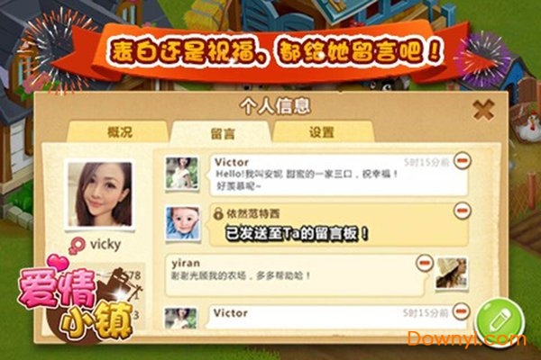 爱情小镇游戏最新版 v2.2.6 安卓版2