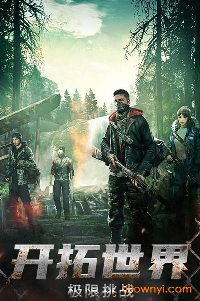 出击英雄岛下载