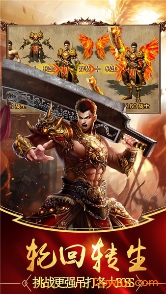 吸血传奇2游戏下载