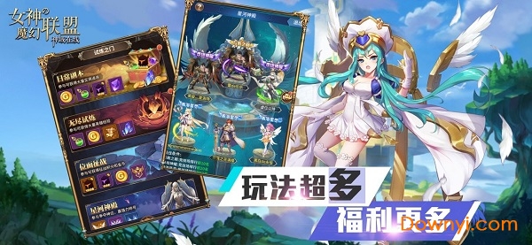 女神的魔幻联盟客户端 女神的魔幻联盟游戏