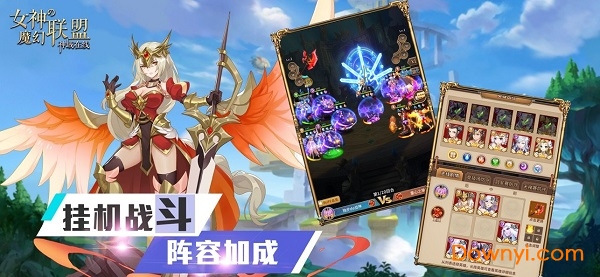 女神的魔幻联盟的官方版 v1.0 安卓版1